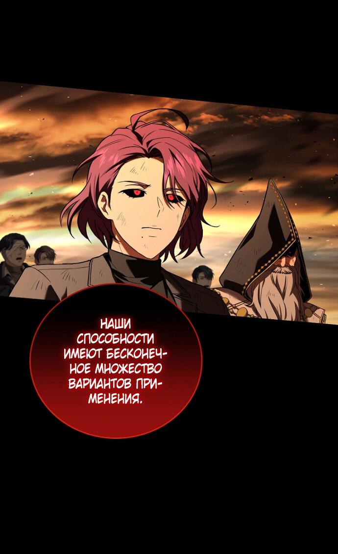 Манга Возвращение замороженного игрока - Глава 198 Страница 53