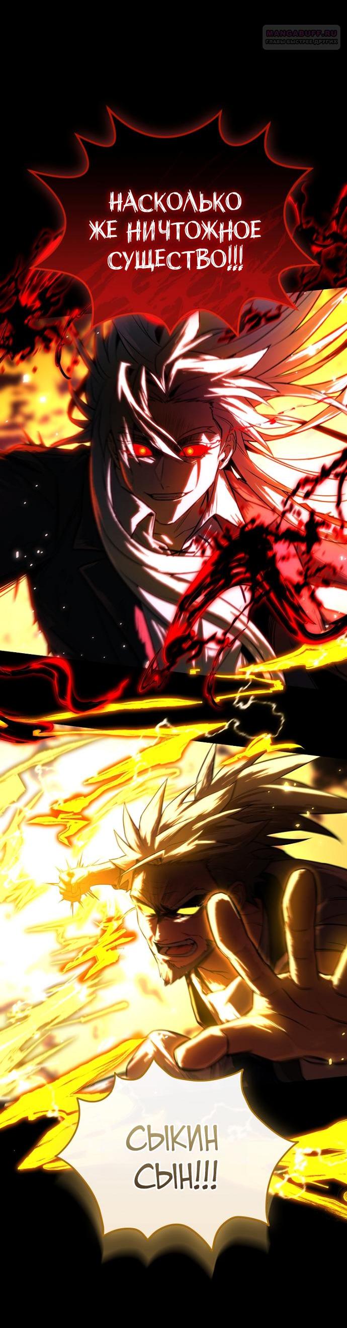 Манга Возвращение замороженного игрока - Глава 198 Страница 59