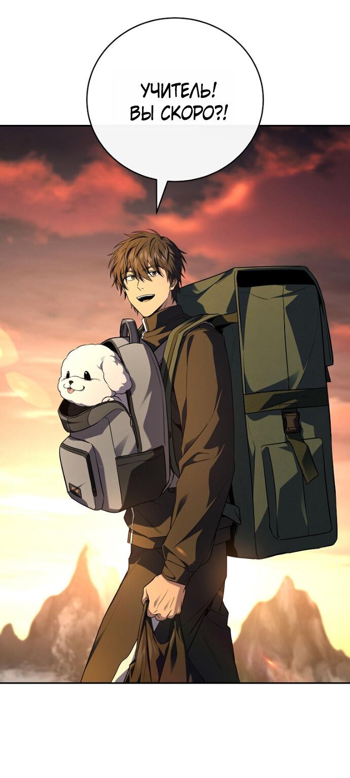 Манга Возвращение замороженного игрока - Глава 198 Страница 16