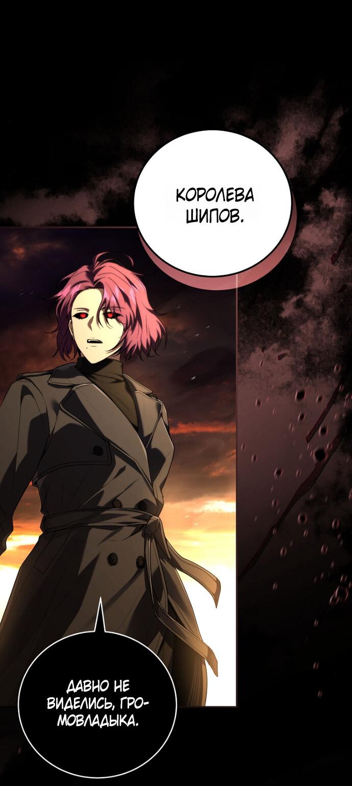 Манга Возвращение замороженного игрока - Глава 198 Страница 29