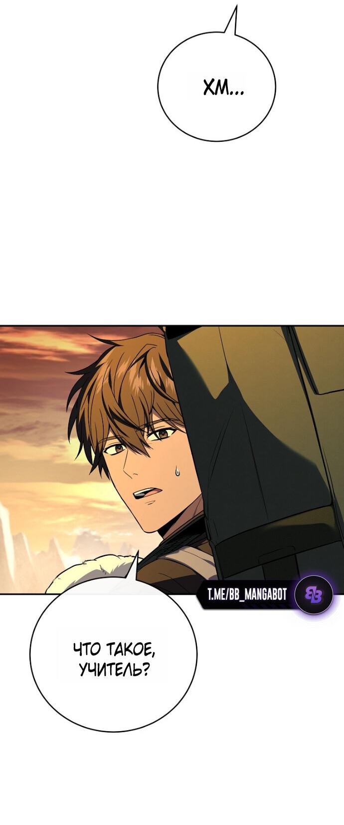 Манга Возвращение замороженного игрока - Глава 198 Страница 20