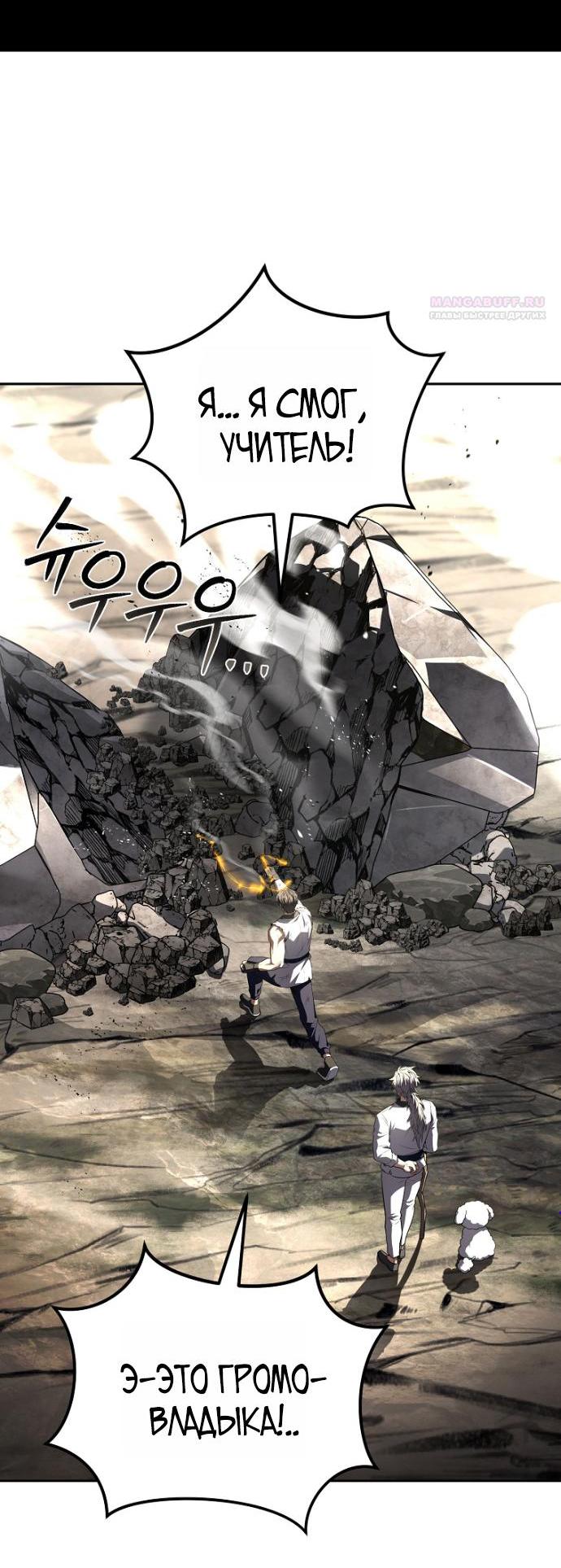 Манга Возвращение замороженного игрока - Глава 198 Страница 3