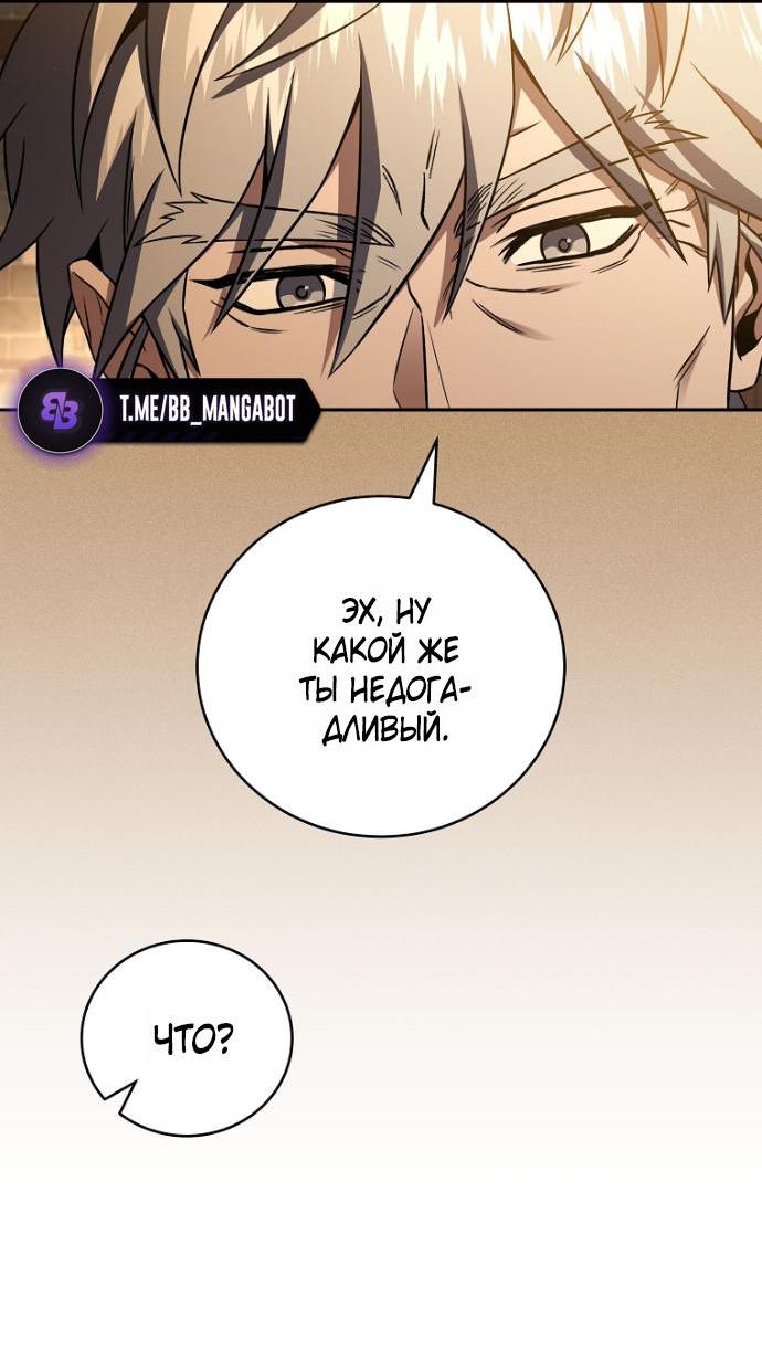 Манга Возвращение замороженного игрока - Глава 198 Страница 11