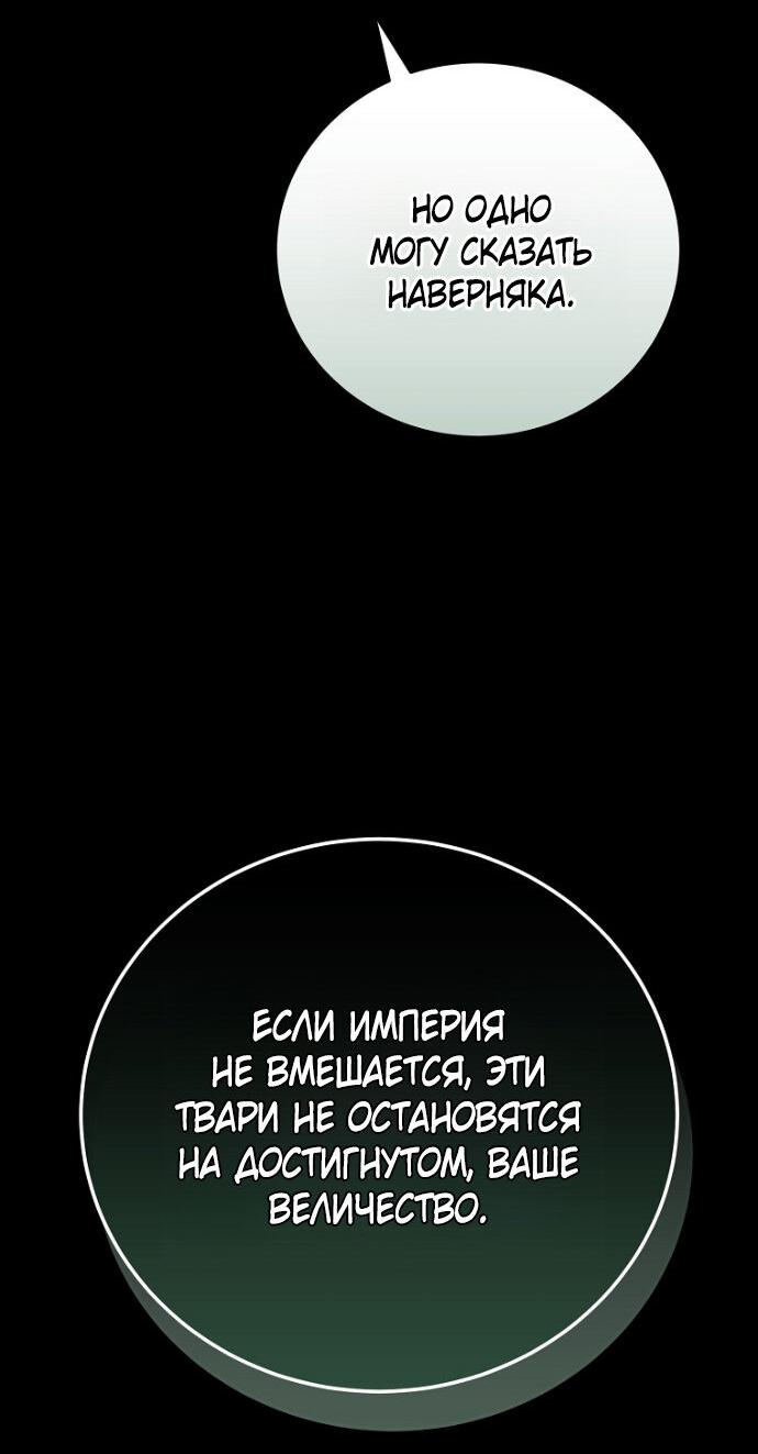 Манга Возвращение замороженного игрока - Глава 197 Страница 28