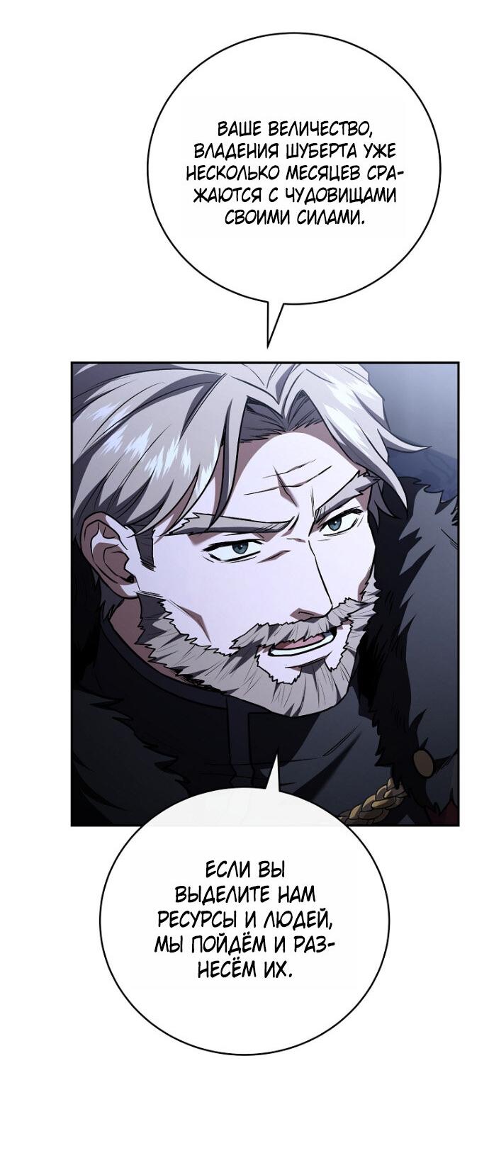 Манга Возвращение замороженного игрока - Глава 197 Страница 30