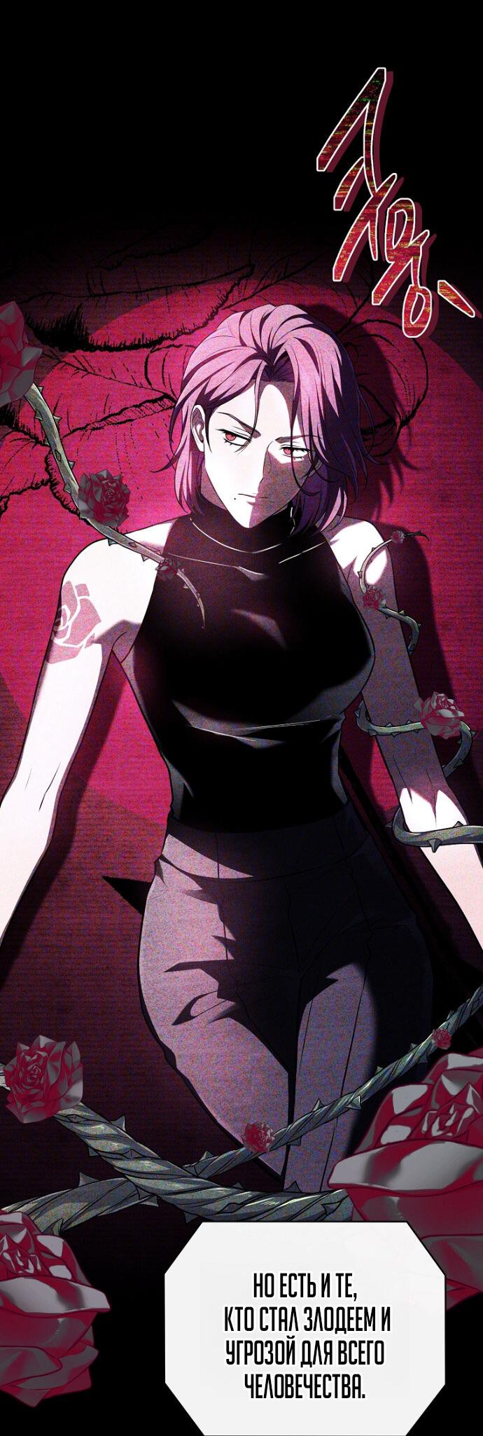 Манга Возвращение замороженного игрока - Глава 197 Страница 60