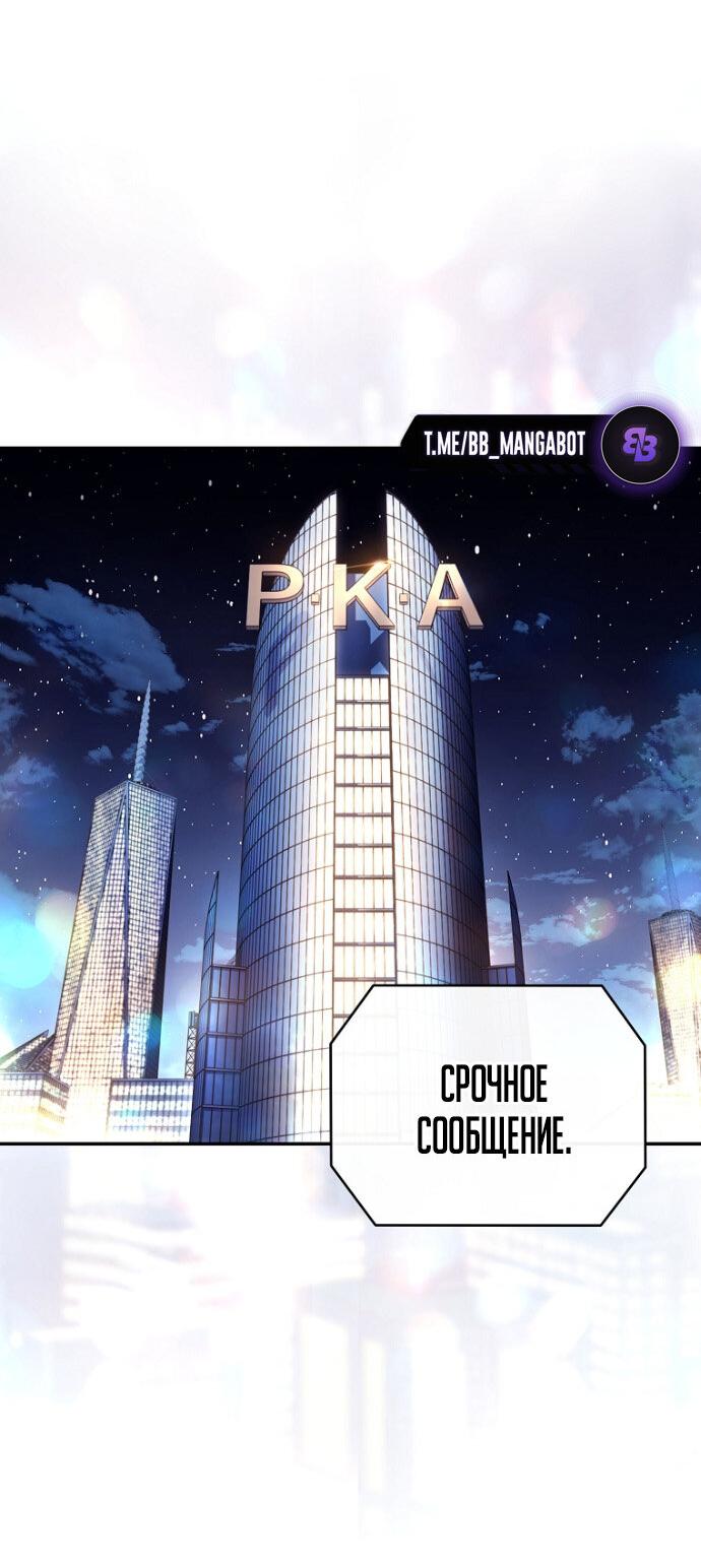 Манга Возвращение замороженного игрока - Глава 197 Страница 41