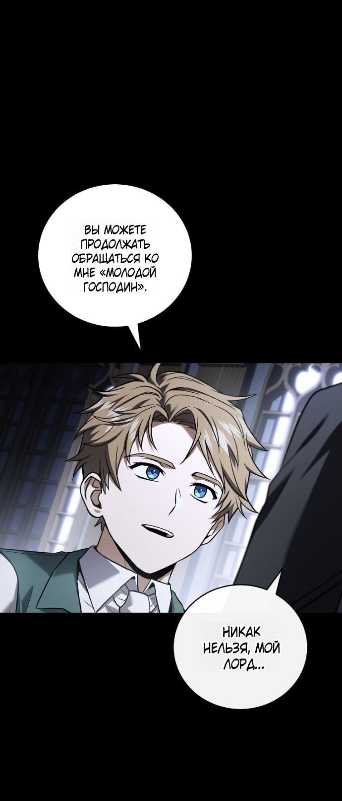 Манга Возвращение замороженного игрока - Глава 197 Страница 8