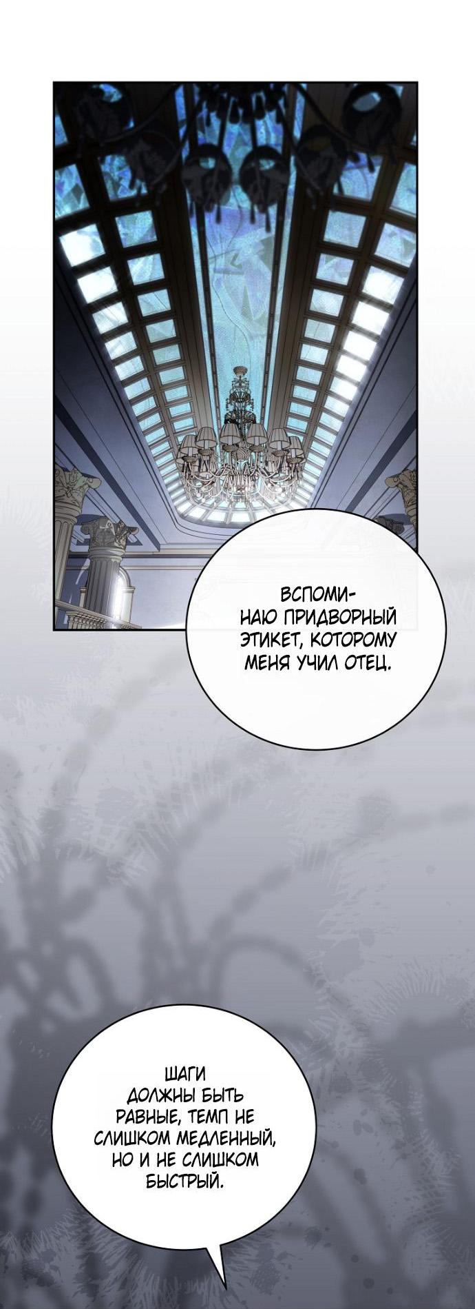 Манга Возвращение замороженного игрока - Глава 197 Страница 6