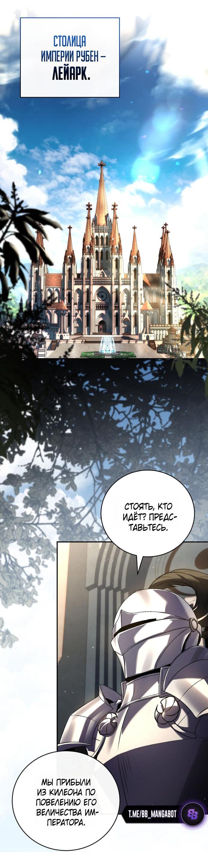 Манга Возвращение замороженного игрока - Глава 197 Страница 2