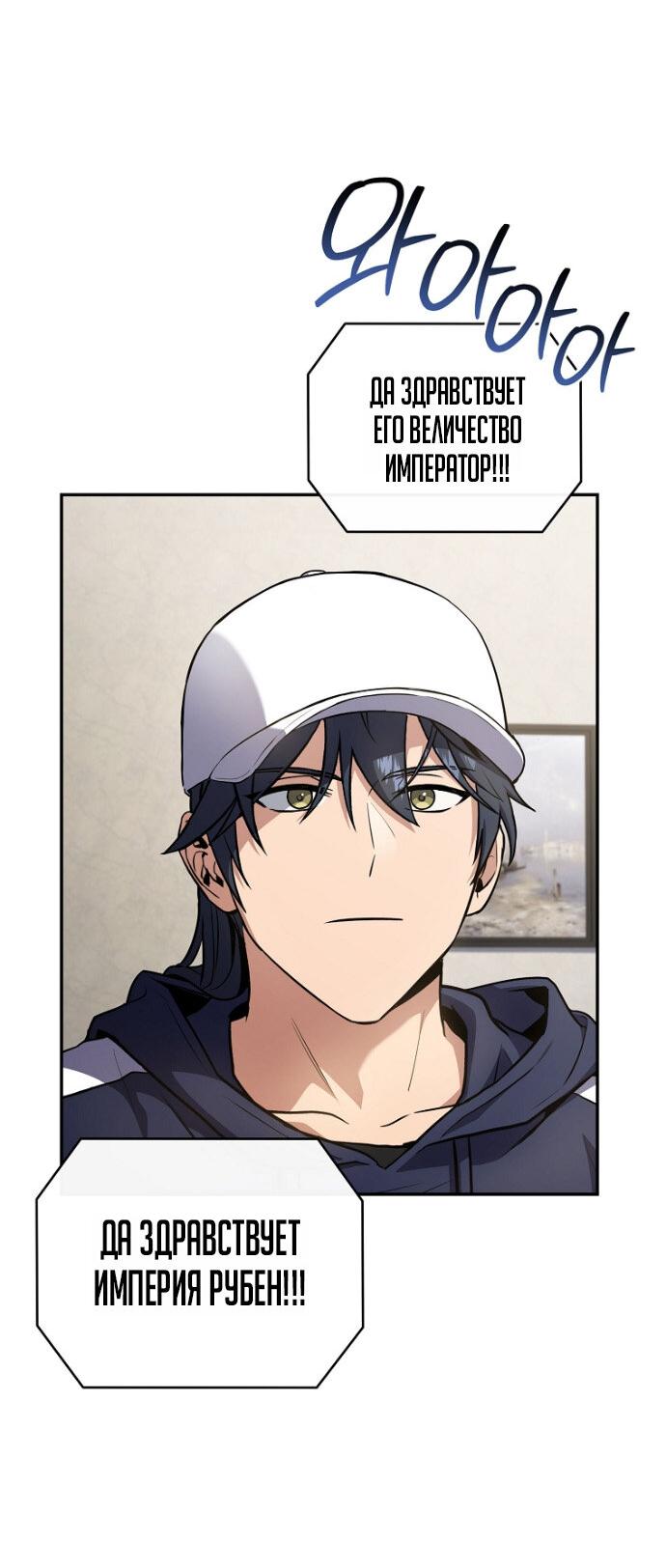 Манга Возвращение замороженного игрока - Глава 197 Страница 44