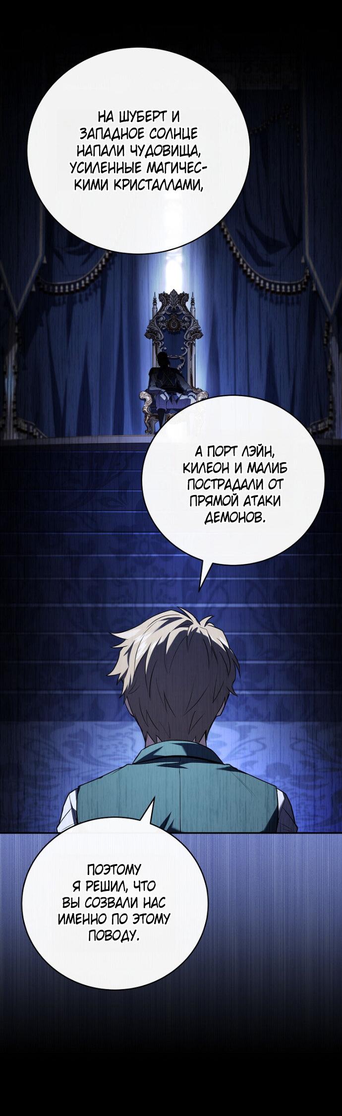 Манга Возвращение замороженного игрока - Глава 197 Страница 17