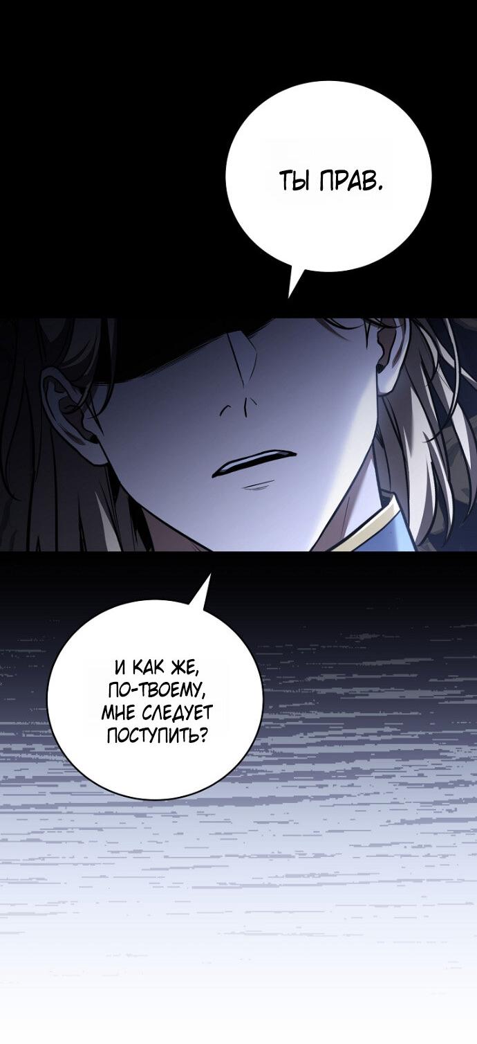 Манга Возвращение замороженного игрока - Глава 197 Страница 18