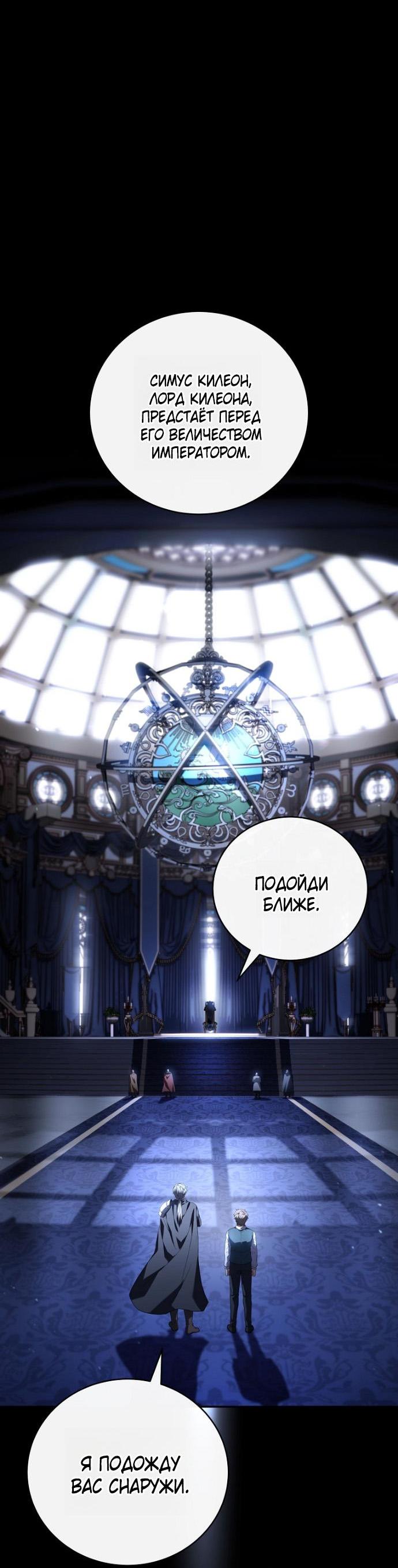 Манга Возвращение замороженного игрока - Глава 197 Страница 11