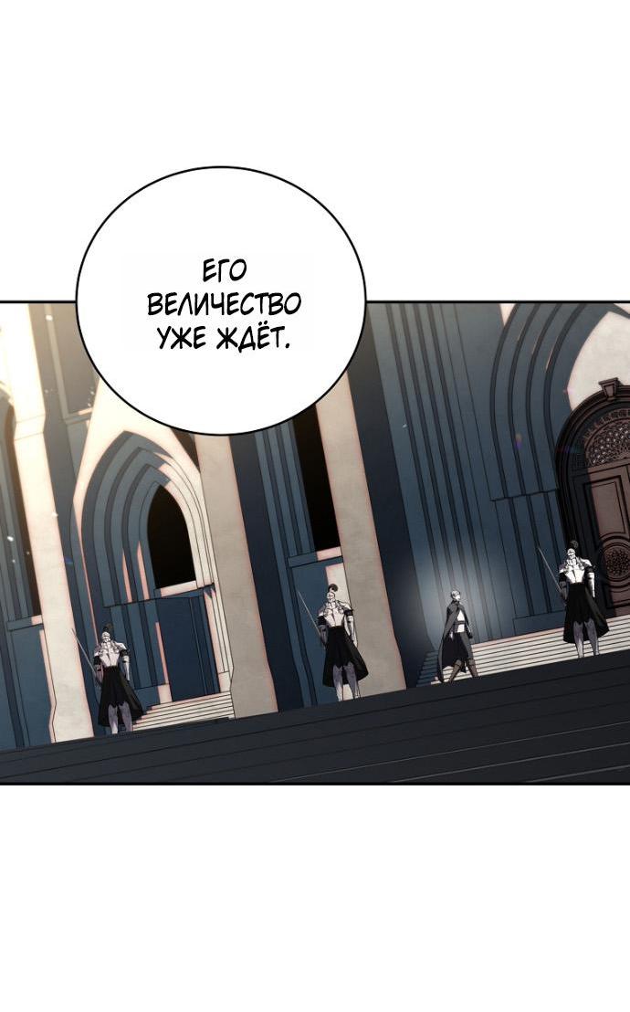 Манга Возвращение замороженного игрока - Глава 197 Страница 5