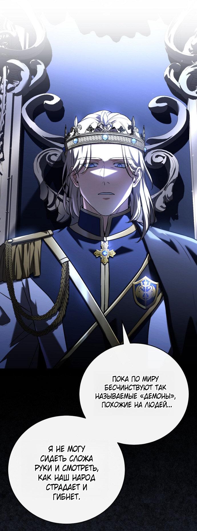 Манга Возвращение замороженного игрока - Глава 197 Страница 20