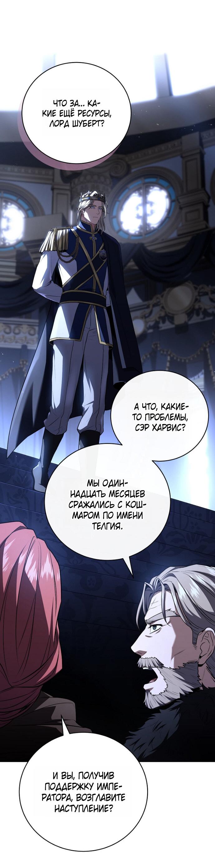 Манга Возвращение замороженного игрока - Глава 197 Страница 31