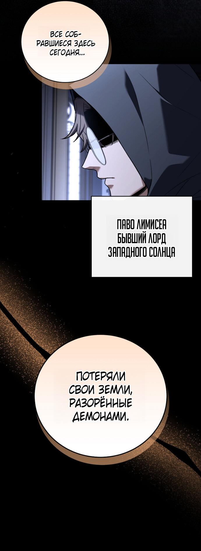 Манга Возвращение замороженного игрока - Глава 197 Страница 16