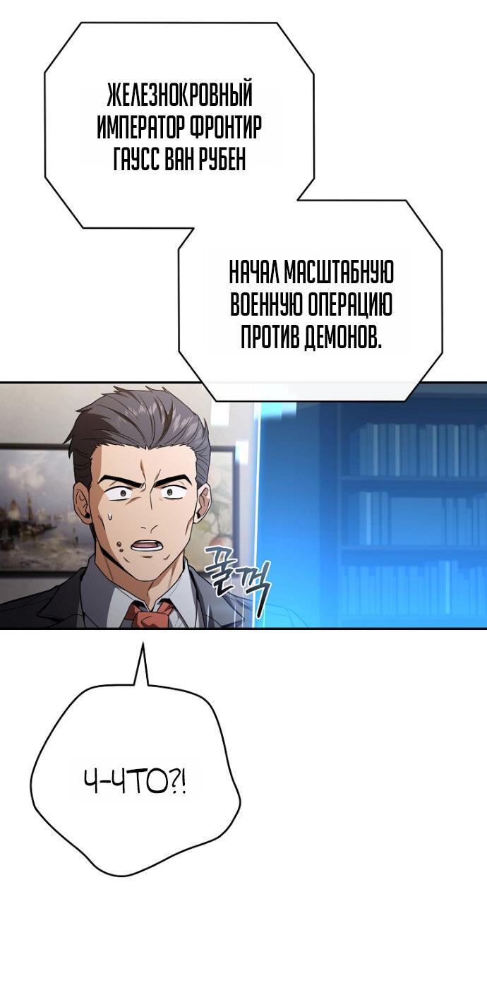 Манга Возвращение замороженного игрока - Глава 197 Страница 42