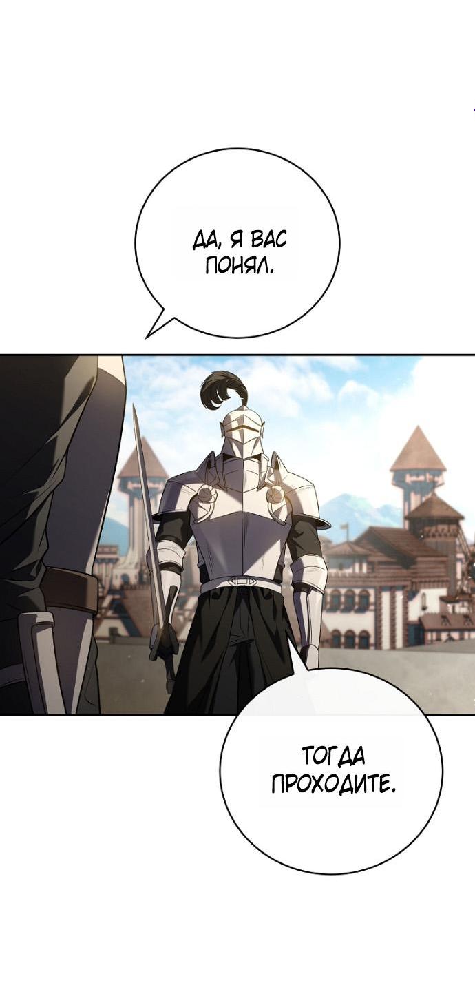 Манга Возвращение замороженного игрока - Глава 197 Страница 4