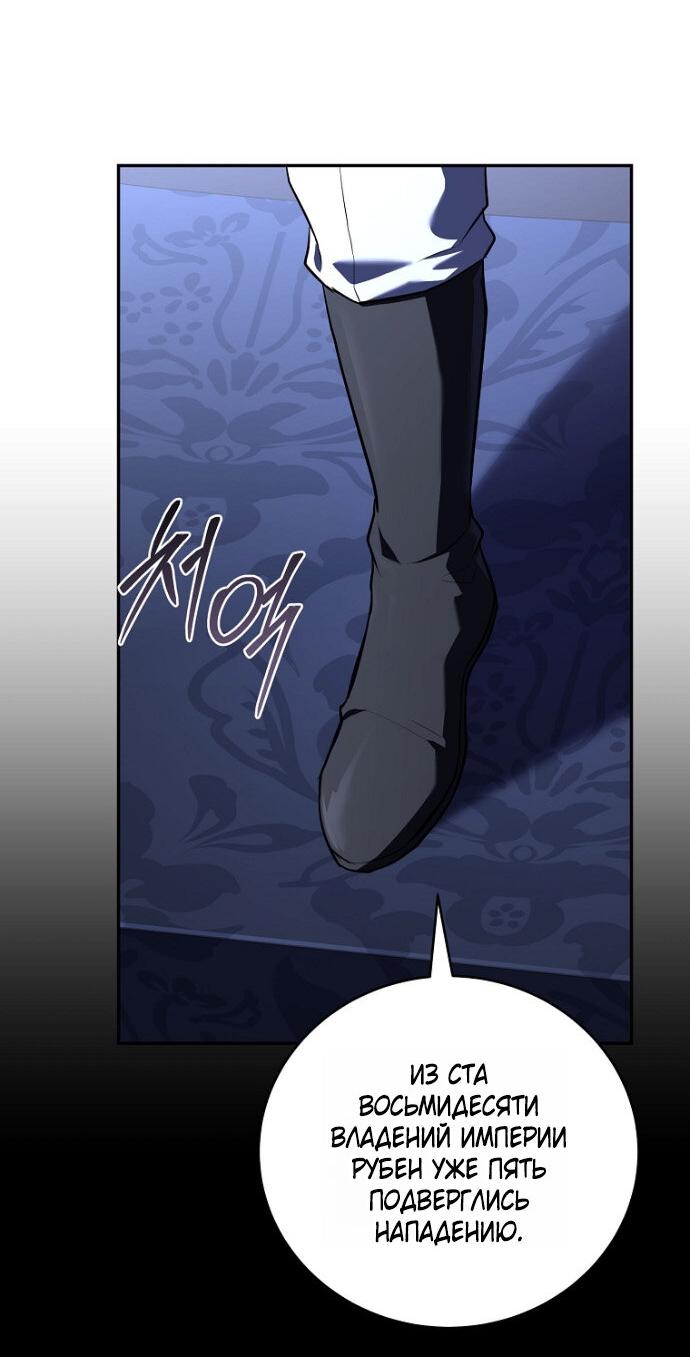 Манга Возвращение замороженного игрока - Глава 197 Страница 22