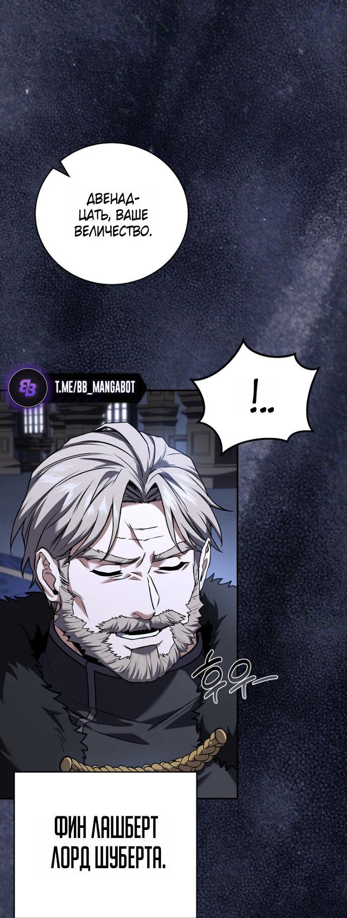 Манга Возвращение замороженного игрока - Глава 197 Страница 14