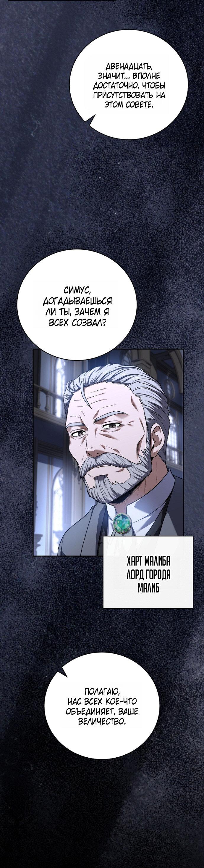 Манга Возвращение замороженного игрока - Глава 197 Страница 15