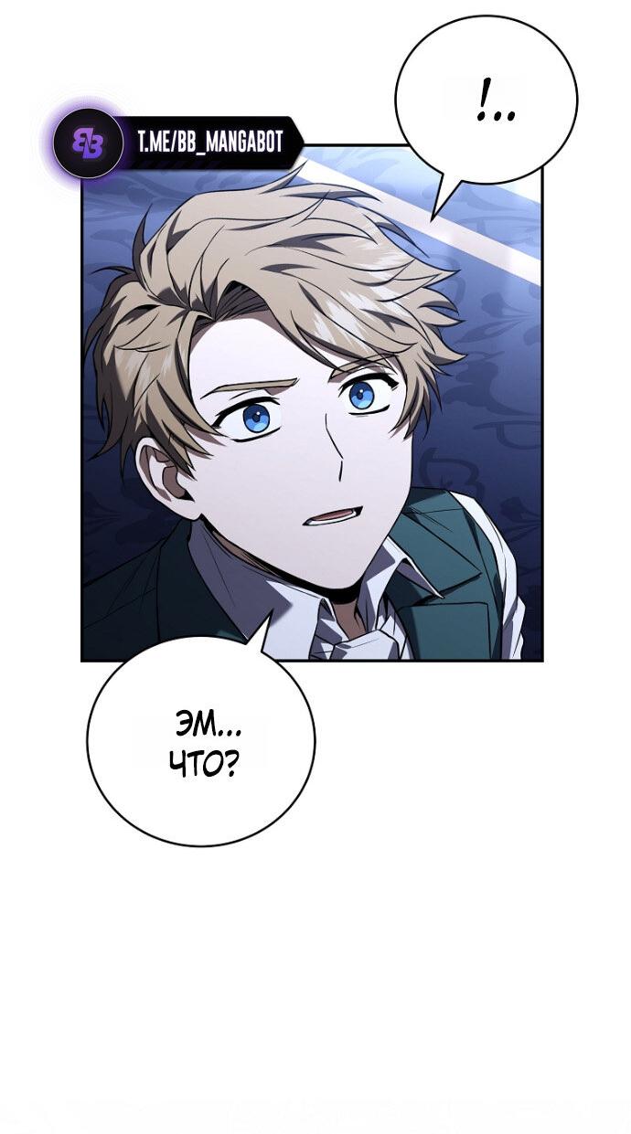 Манга Возвращение замороженного игрока - Глава 197 Страница 19