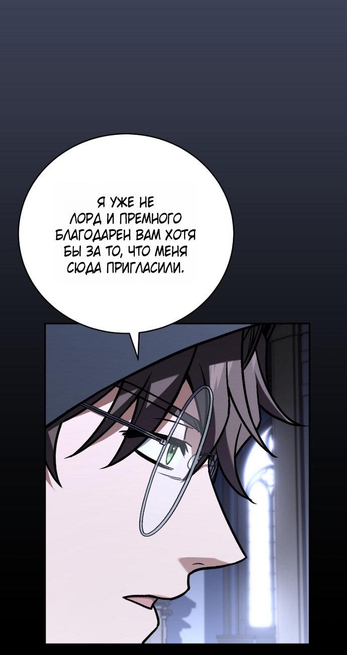 Манга Возвращение замороженного игрока - Глава 197 Страница 27