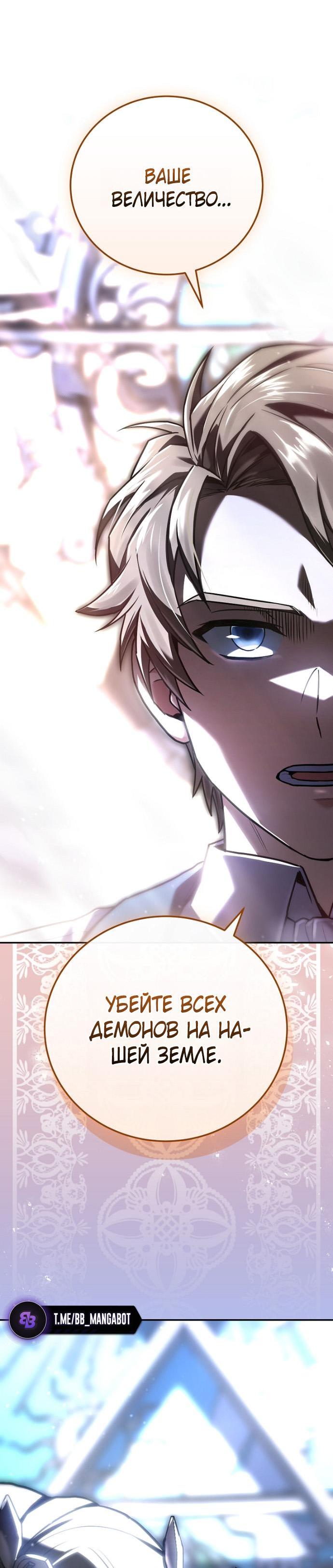 Манга Возвращение замороженного игрока - Глава 197 Страница 39