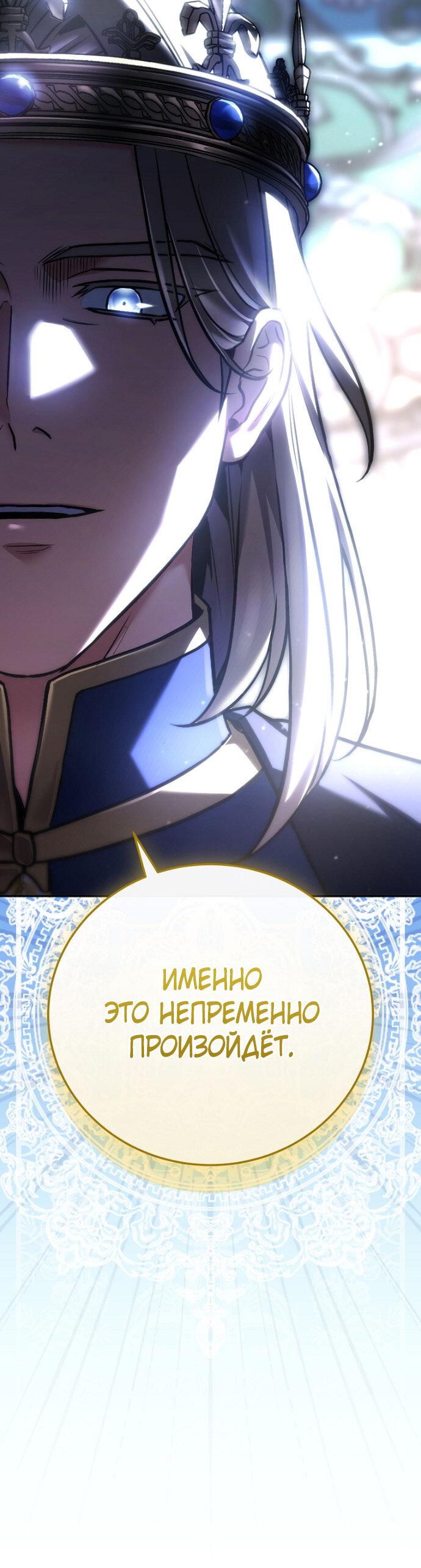 Манга Возвращение замороженного игрока - Глава 197 Страница 40