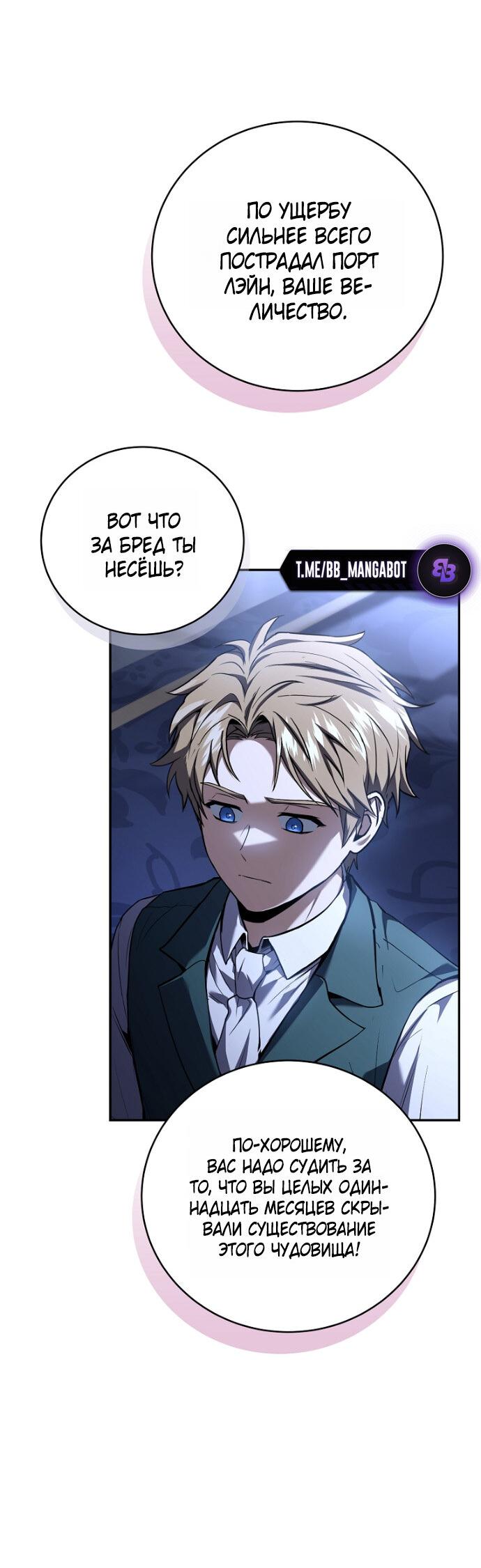 Манга Возвращение замороженного игрока - Глава 197 Страница 33