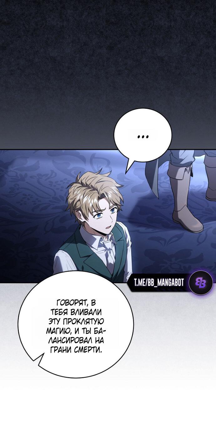 Манга Возвращение замороженного игрока - Глава 197 Страница 21