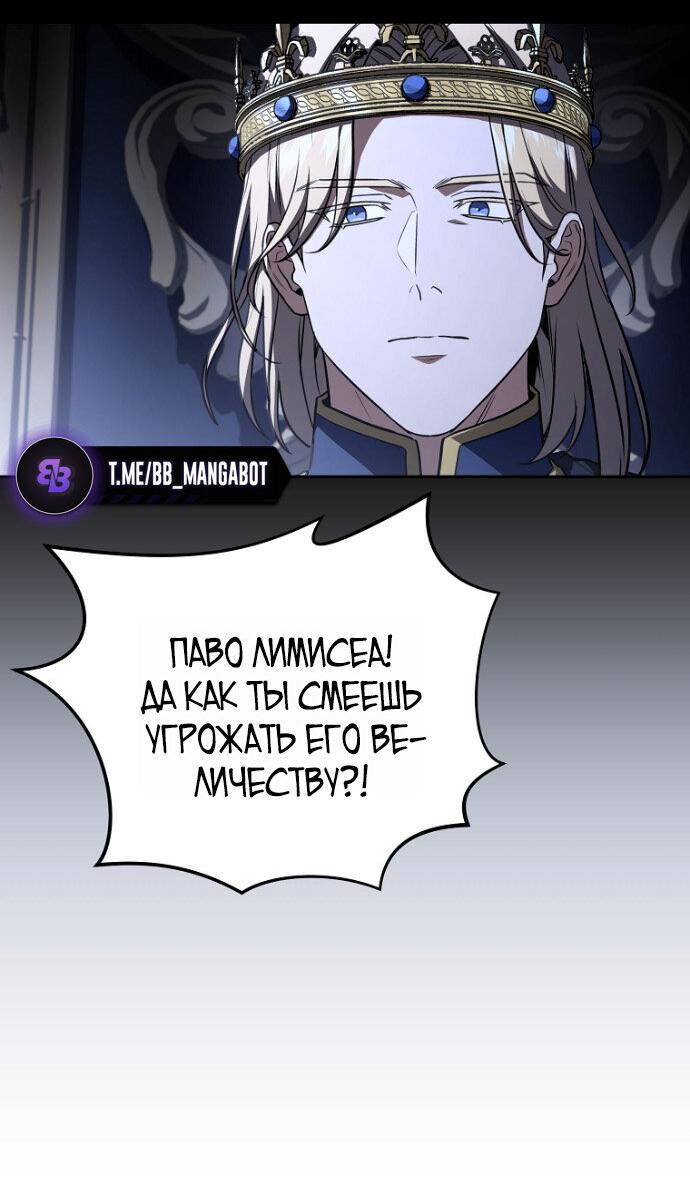 Манга Возвращение замороженного игрока - Глава 197 Страница 29