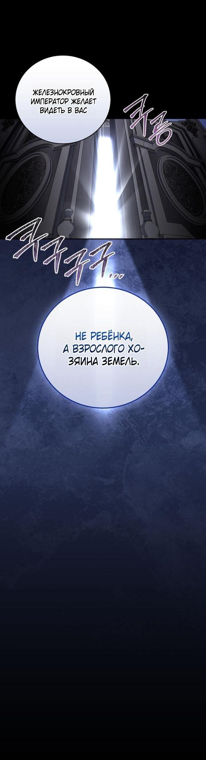 Манга Возвращение замороженного игрока - Глава 197 Страница 9