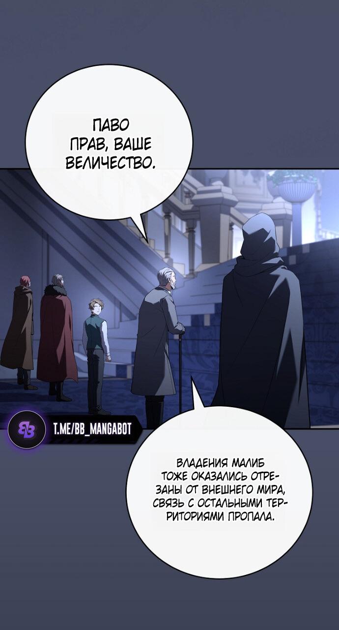 Манга Возвращение замороженного игрока - Глава 197 Страница 26