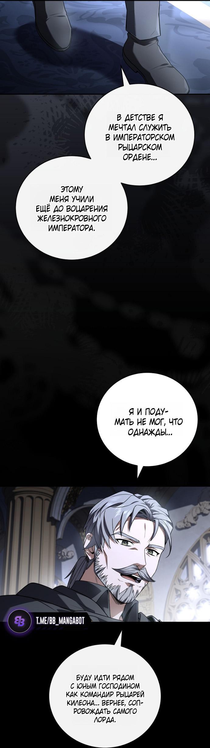 Манга Возвращение замороженного игрока - Глава 197 Страница 7