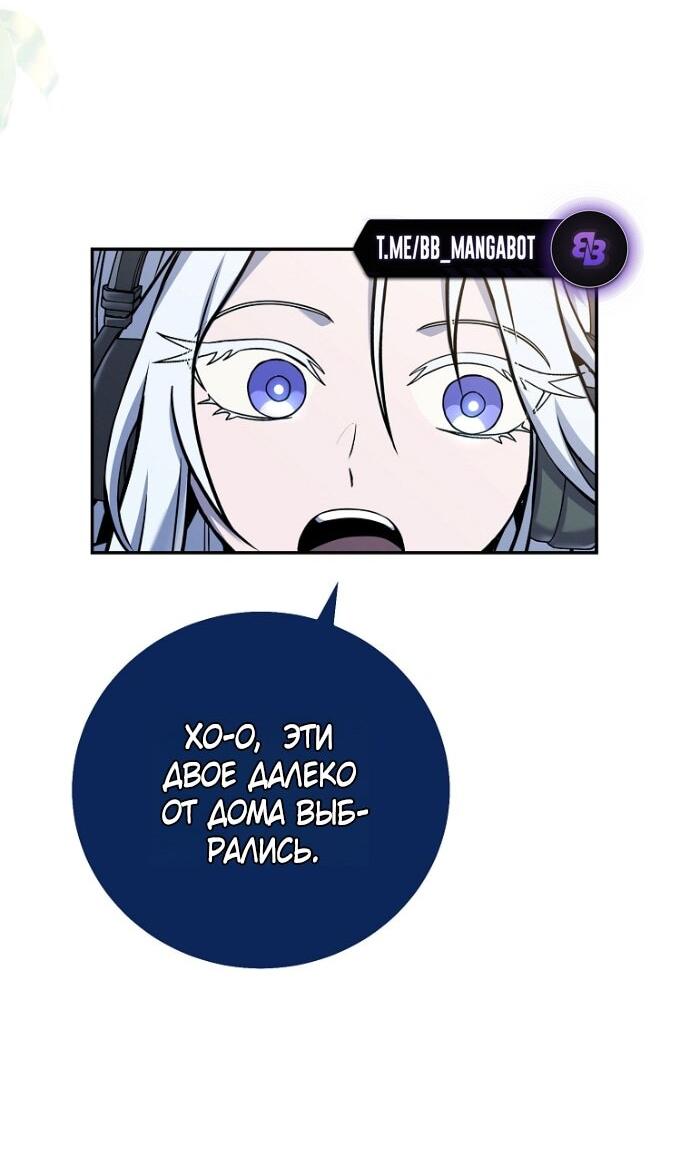 Манга Возвращение замороженного игрока - Глава 200 Страница 4