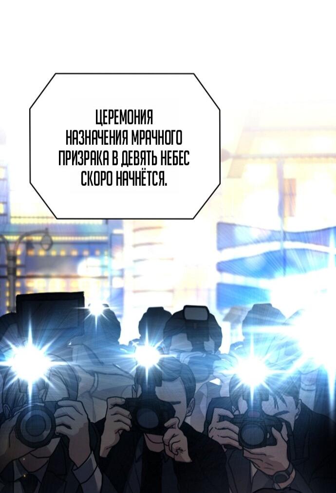 Манга Возвращение замороженного игрока - Глава 200 Страница 53