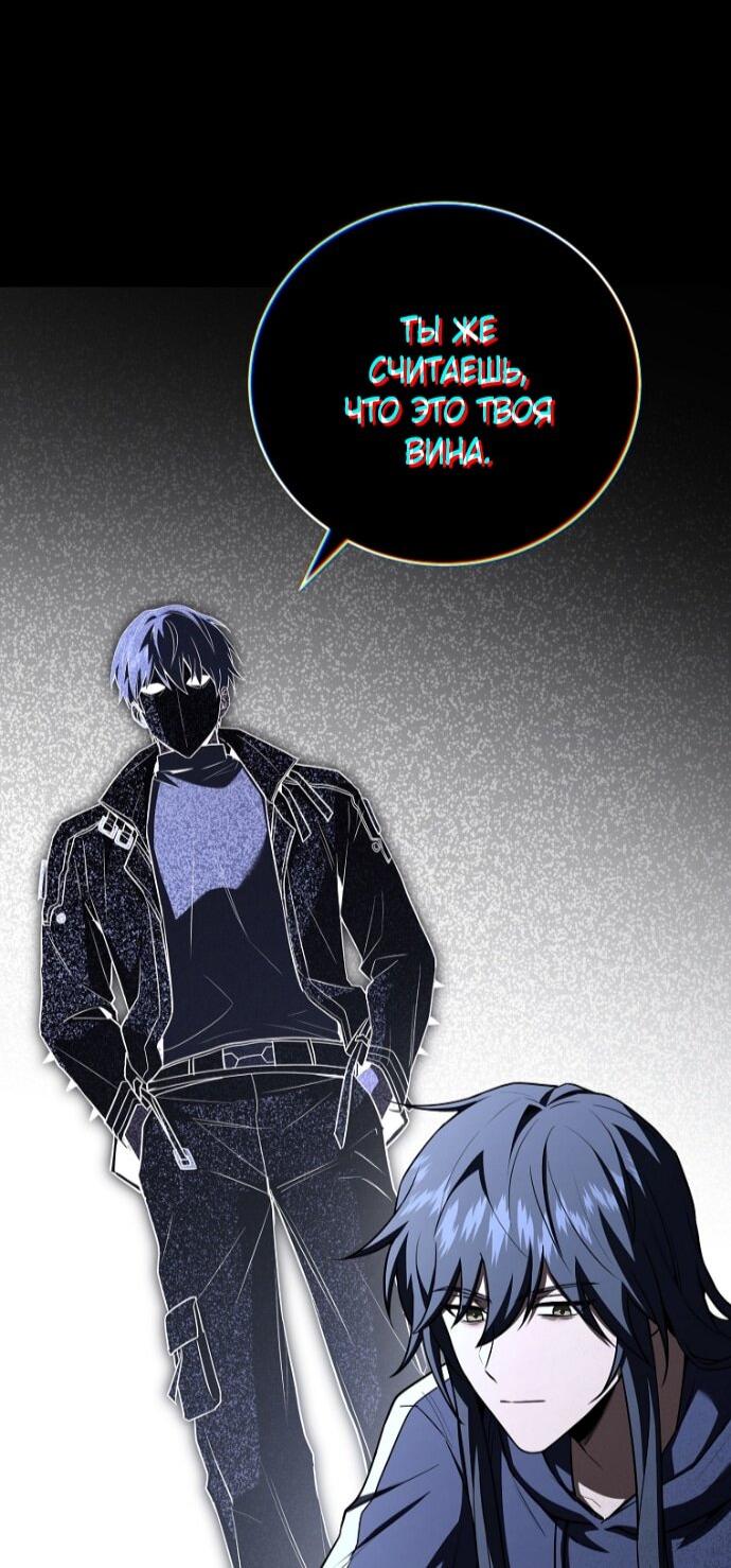 Манга Возвращение замороженного игрока - Глава 200 Страница 26