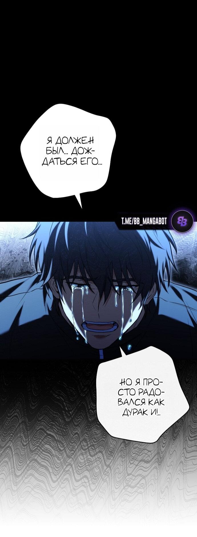 Манга Возвращение замороженного игрока - Глава 200 Страница 29