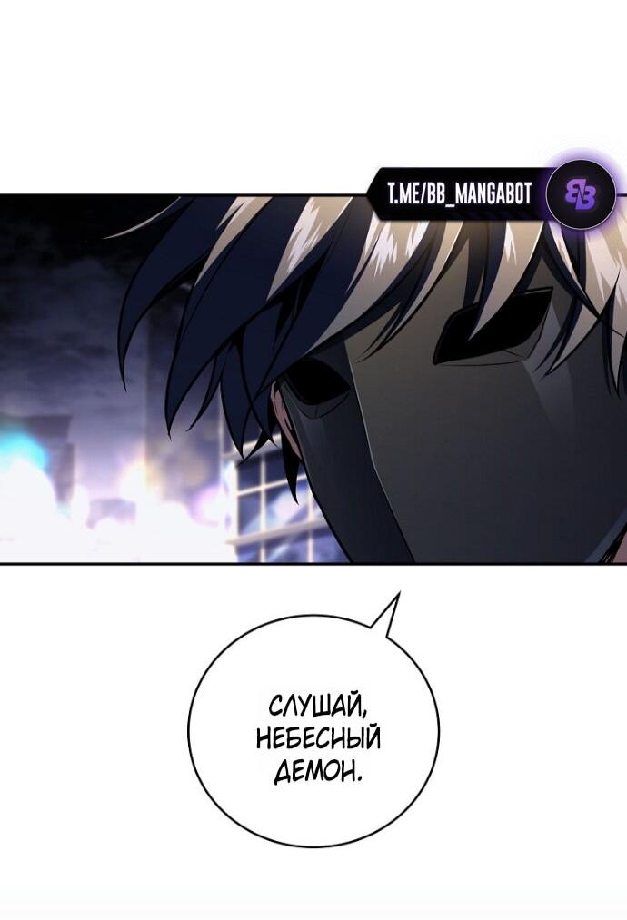 Манга Возвращение замороженного игрока - Глава 200 Страница 62