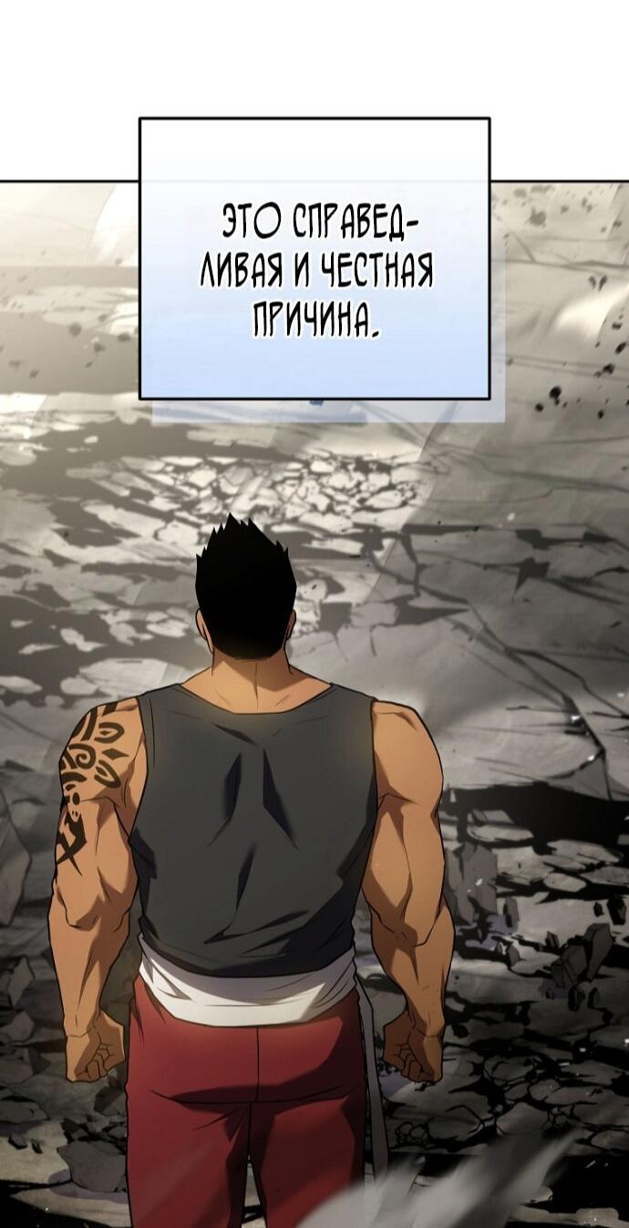 Манга Возвращение замороженного игрока - Глава 200 Страница 21