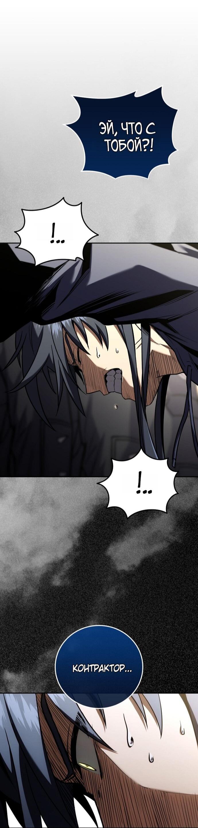 Манга Возвращение замороженного игрока - Глава 200 Страница 13