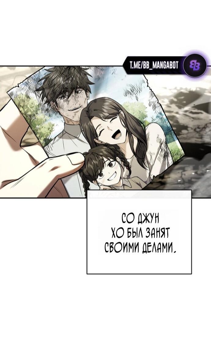 Манга Возвращение замороженного игрока - Глава 200 Страница 19