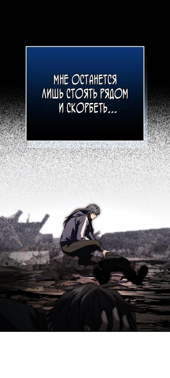 Манга Возвращение замороженного игрока - Глава 200 Страница 23