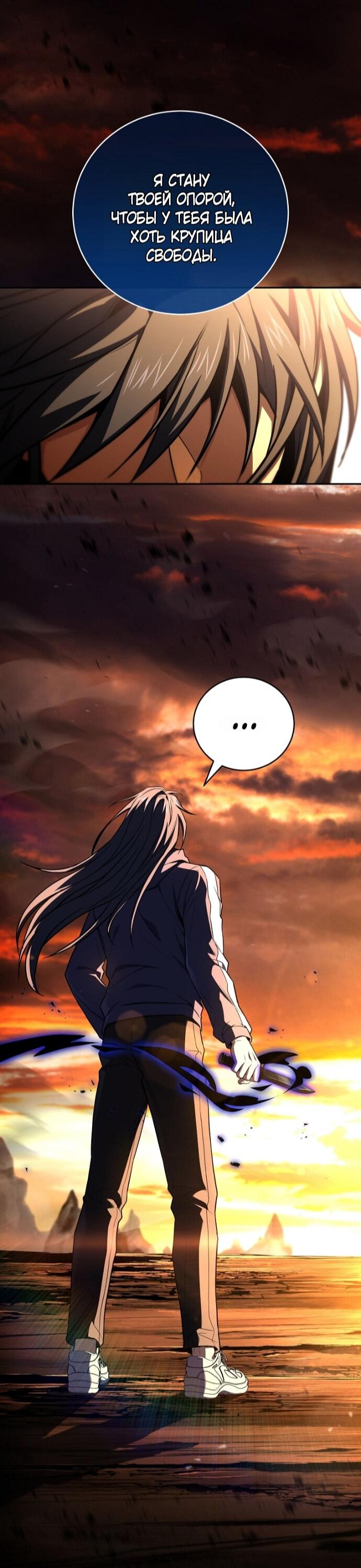 Манга Возвращение замороженного игрока - Глава 200 Страница 48