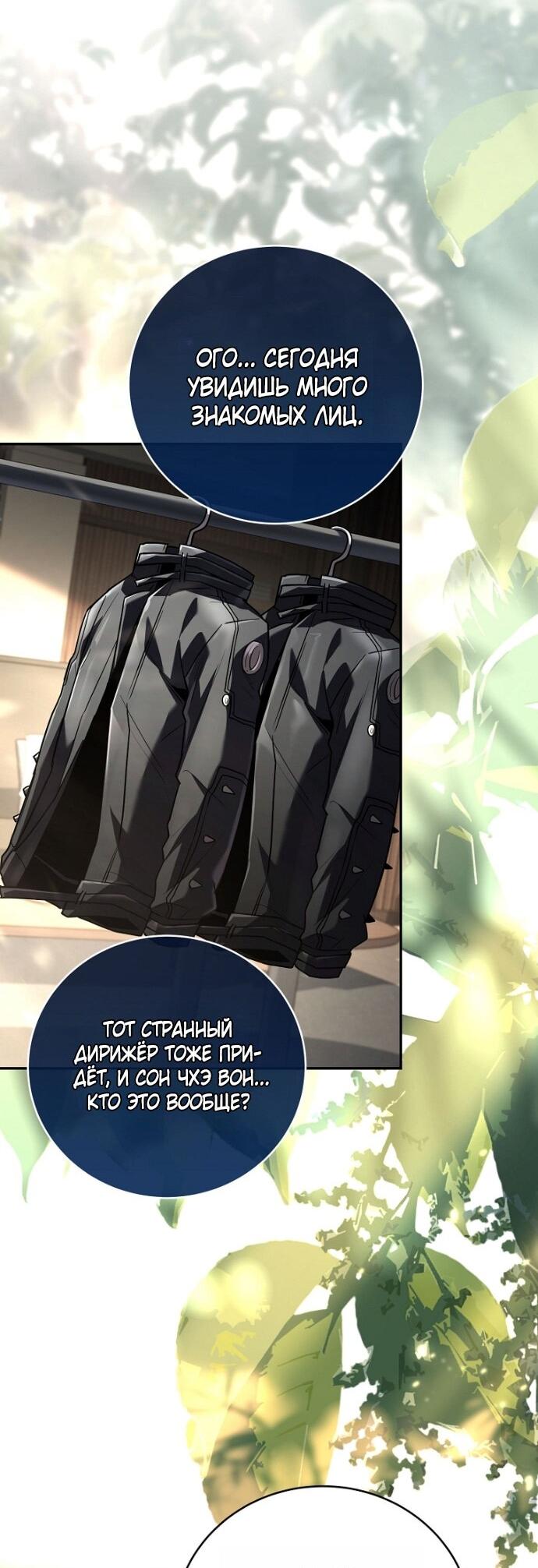 Манга Возвращение замороженного игрока - Глава 200 Страница 2