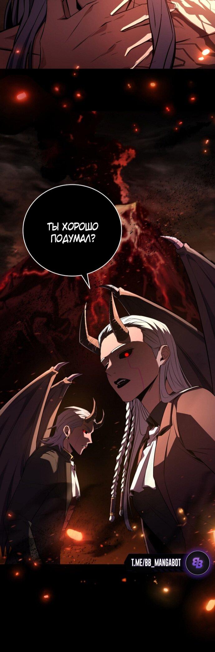 Манга Возвращение замороженного игрока - Глава 200 Страница 75