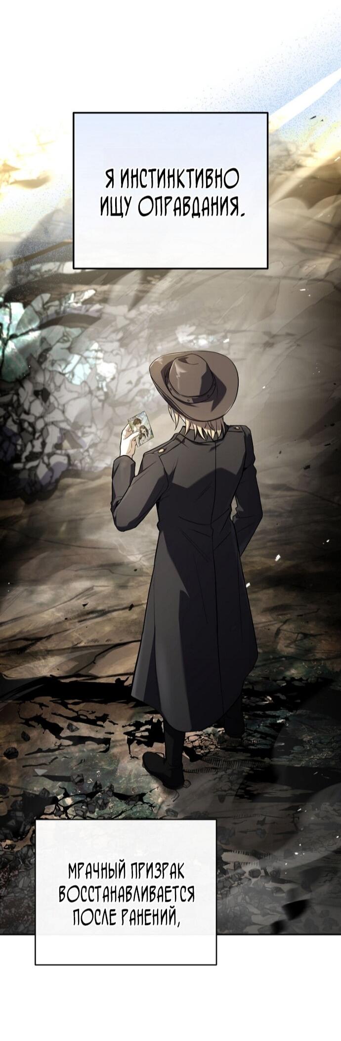 Манга Возвращение замороженного игрока - Глава 200 Страница 18